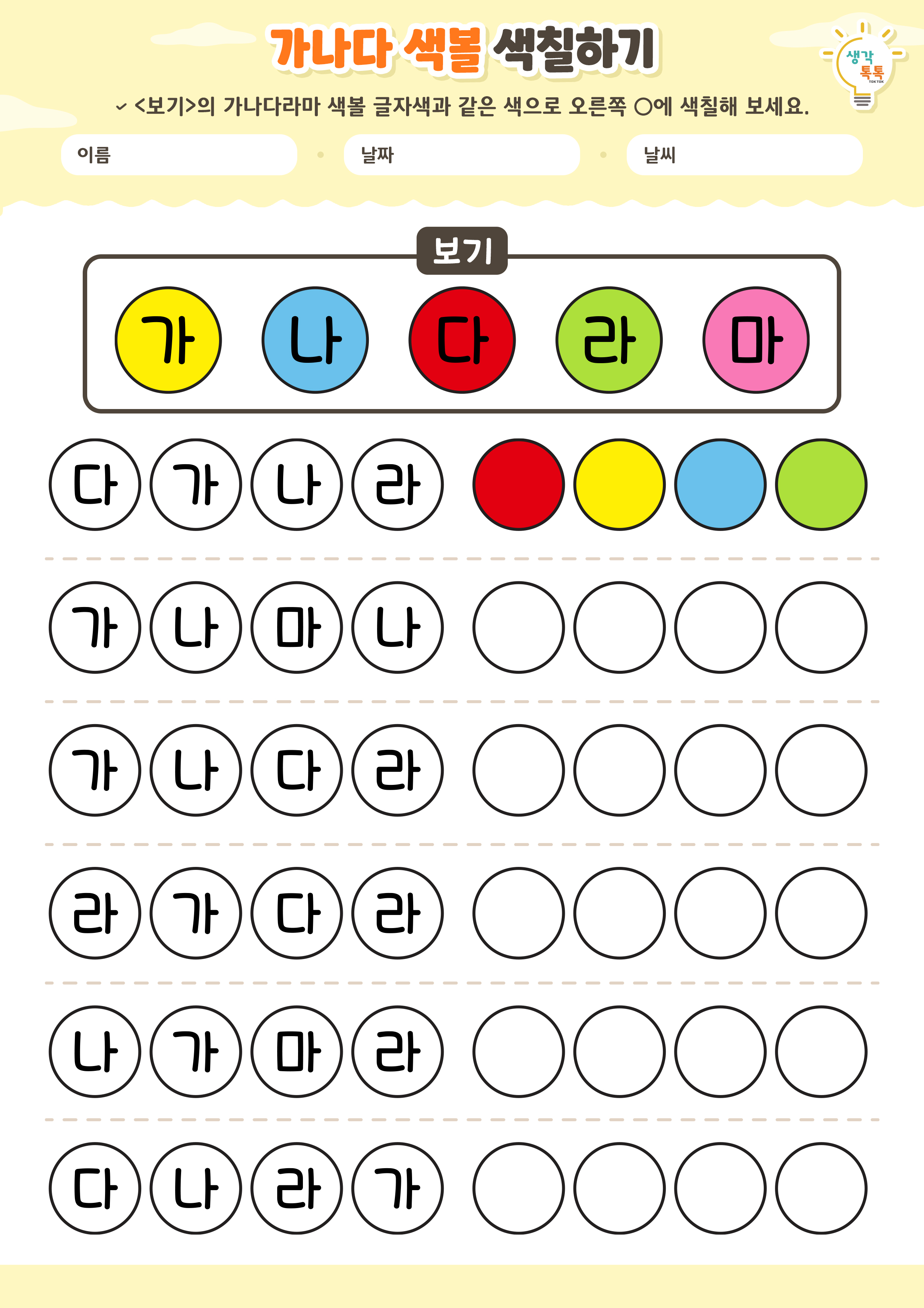 나의 가족 소개하기 활동지